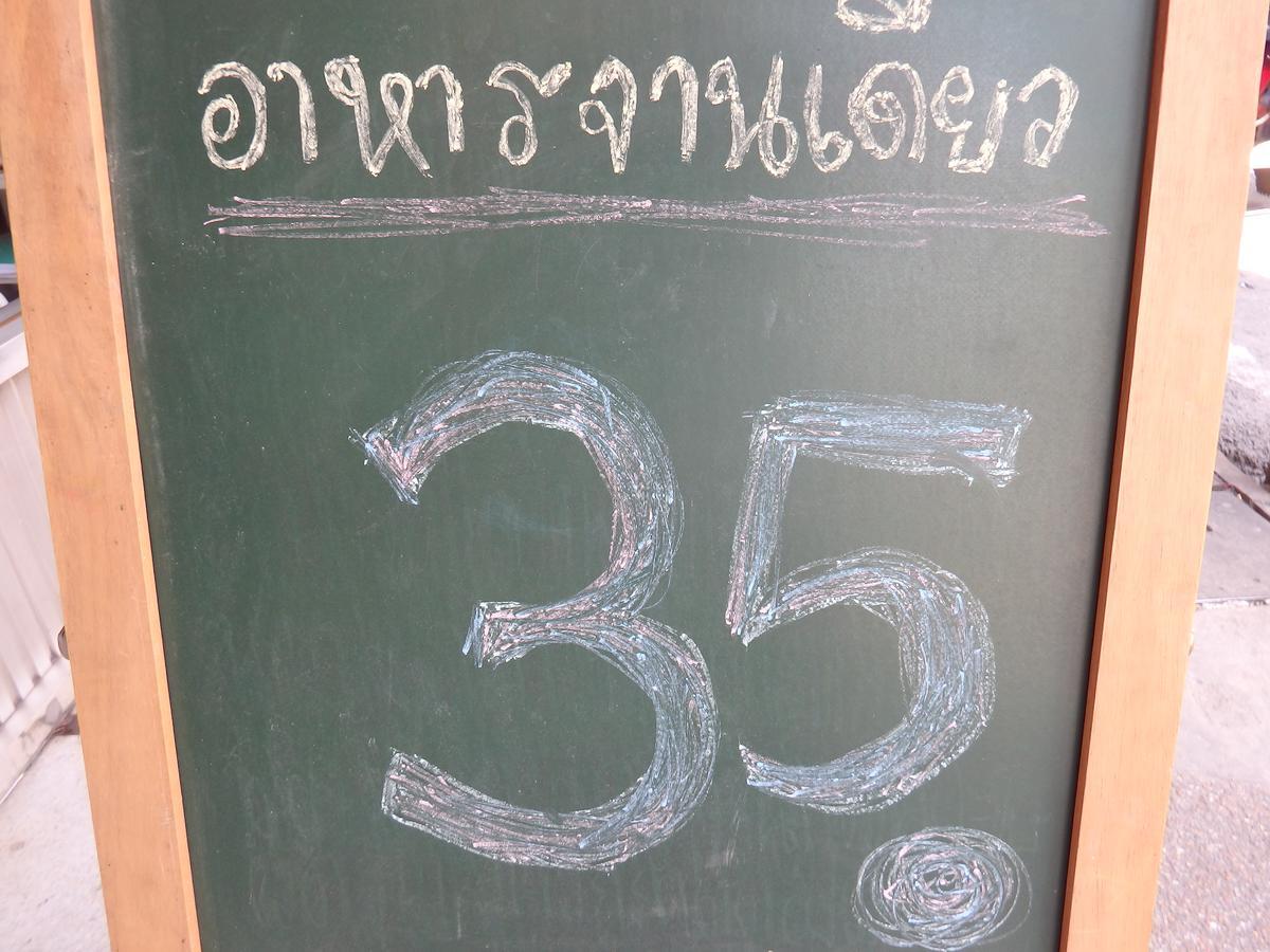 Sakol Hotel Nakhonratchasima Eksteriør bilde