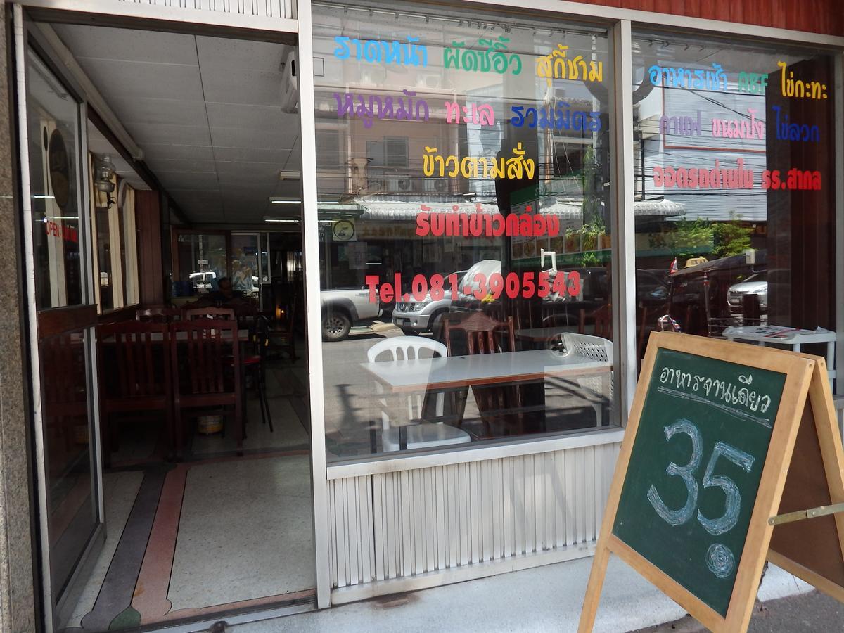 Sakol Hotel Nakhonratchasima Eksteriør bilde